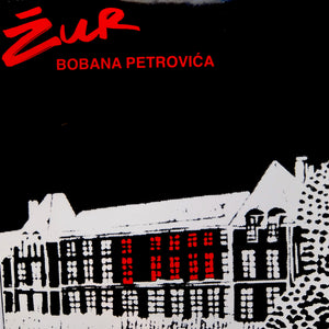 Boban Petrović "Zur" PRIVATE Yugoslavian COSMIC DISCO FUNK REISSUE LP