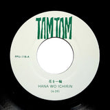TAMTAM "花を一輪 - Hana Wo Ichirin / Magic Hour Dub" TOKYO AMBIENT RNB SOUL 7"