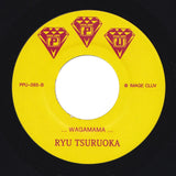 RYU TSURUOKA "Omae / Wagamama" PPU TALKBOX BOOGIE SOUL 7"