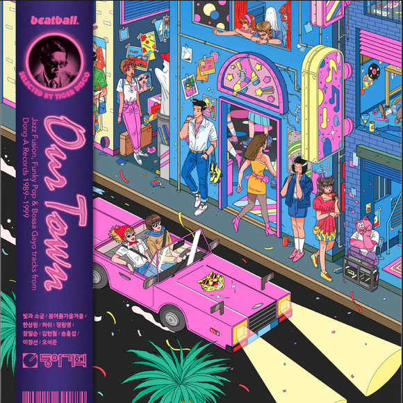 Our Town: Korean Jazz Fusion, Synth Funk & Bossa Gayo Cosmic AOR Dong-A Records LP