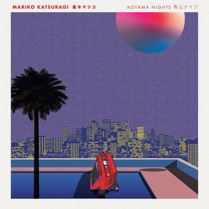 MARIKO KATSURAGI "Aoyama Nights" PRIVATE JAPAN 80s BOOGIE FUNK REISSUE 12"