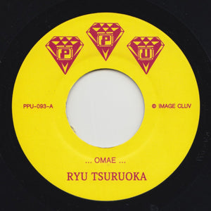 RYU TSURUOKA "Omae / Wagamama" PPU TALKBOX BOOGIE SOUL 7"