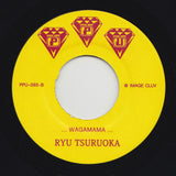 RYU TSURUOKA "Omae / Wagamama" PPU TALKBOX BOOGIE SOUL 7"